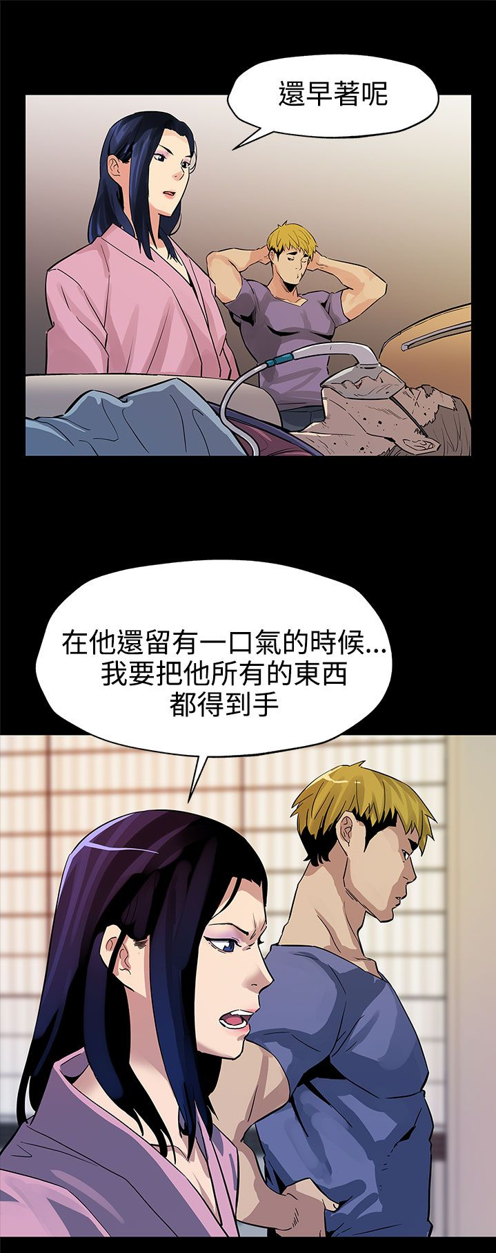 第35章：被骗了6