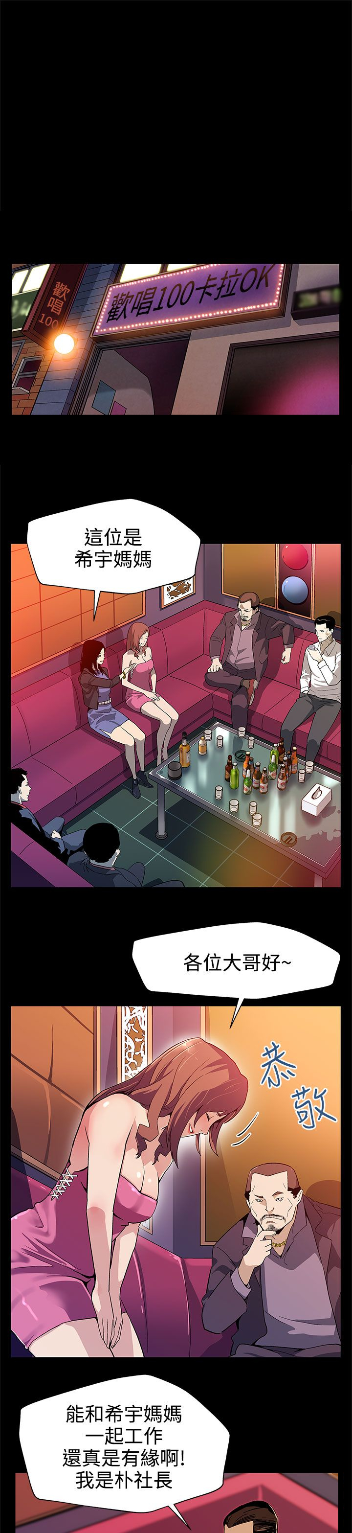 第20章：积攒势力8