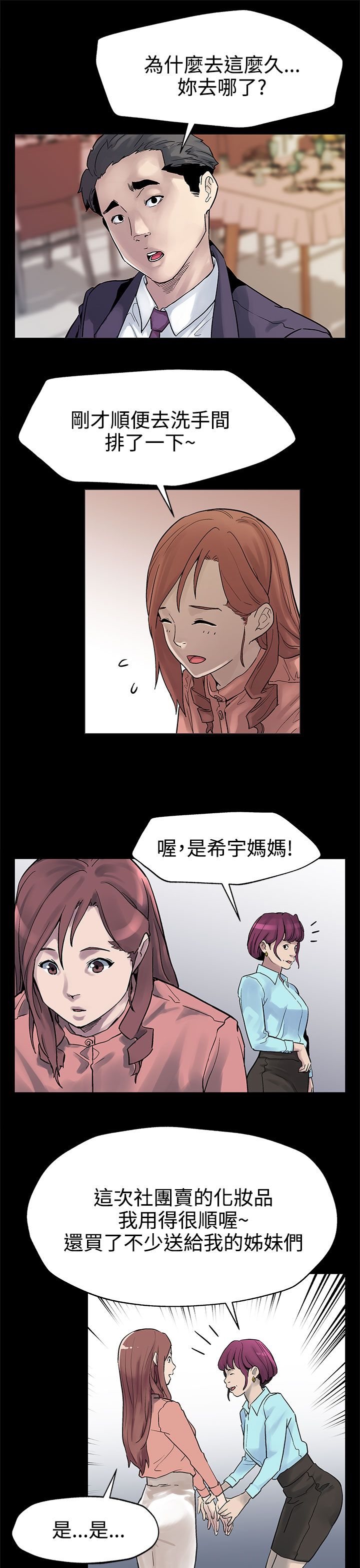 第24章：特殊癖好11