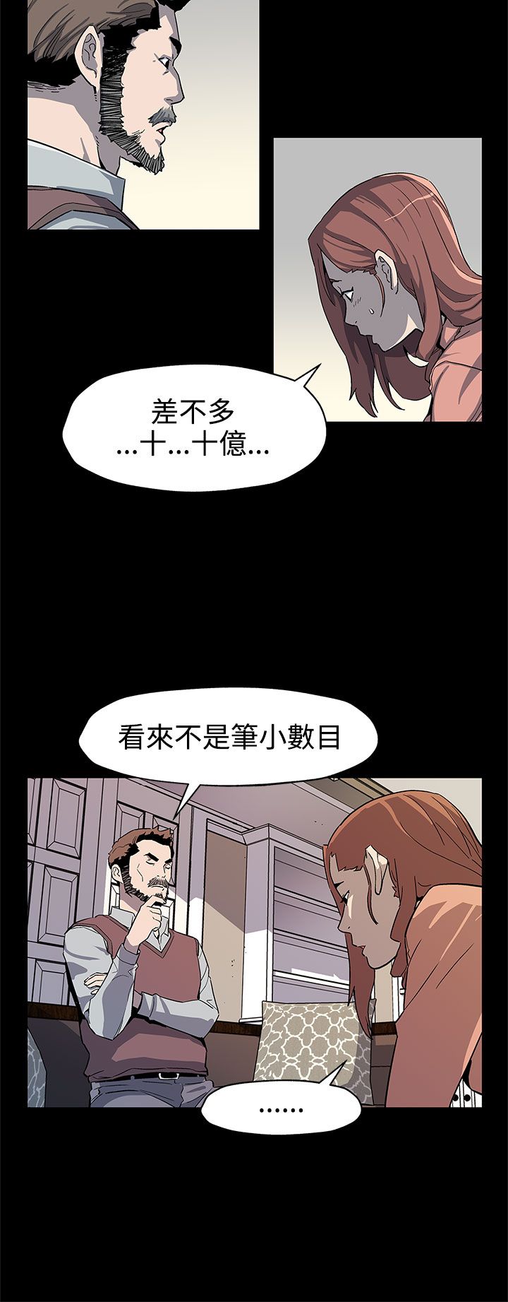 第35章：被骗了19