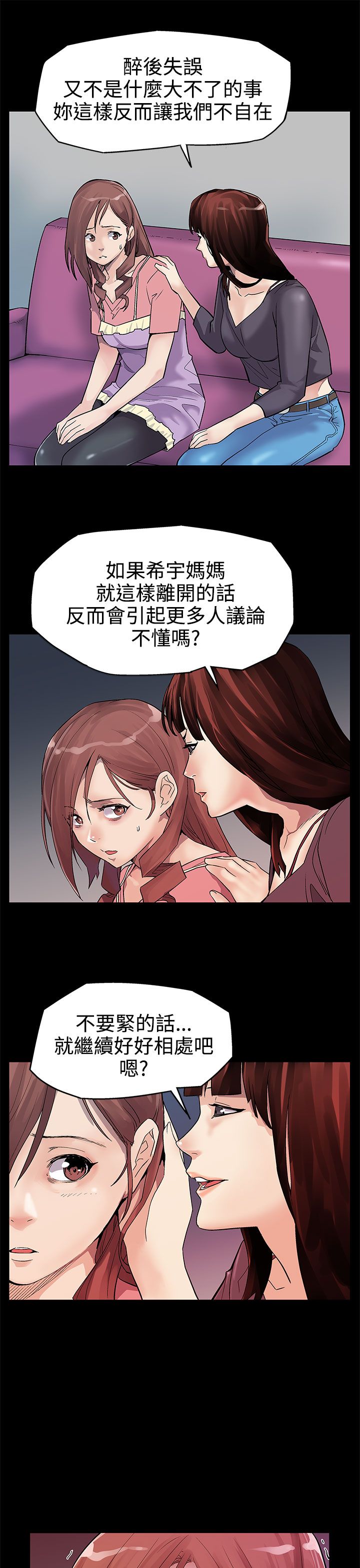 第2章：新都市7