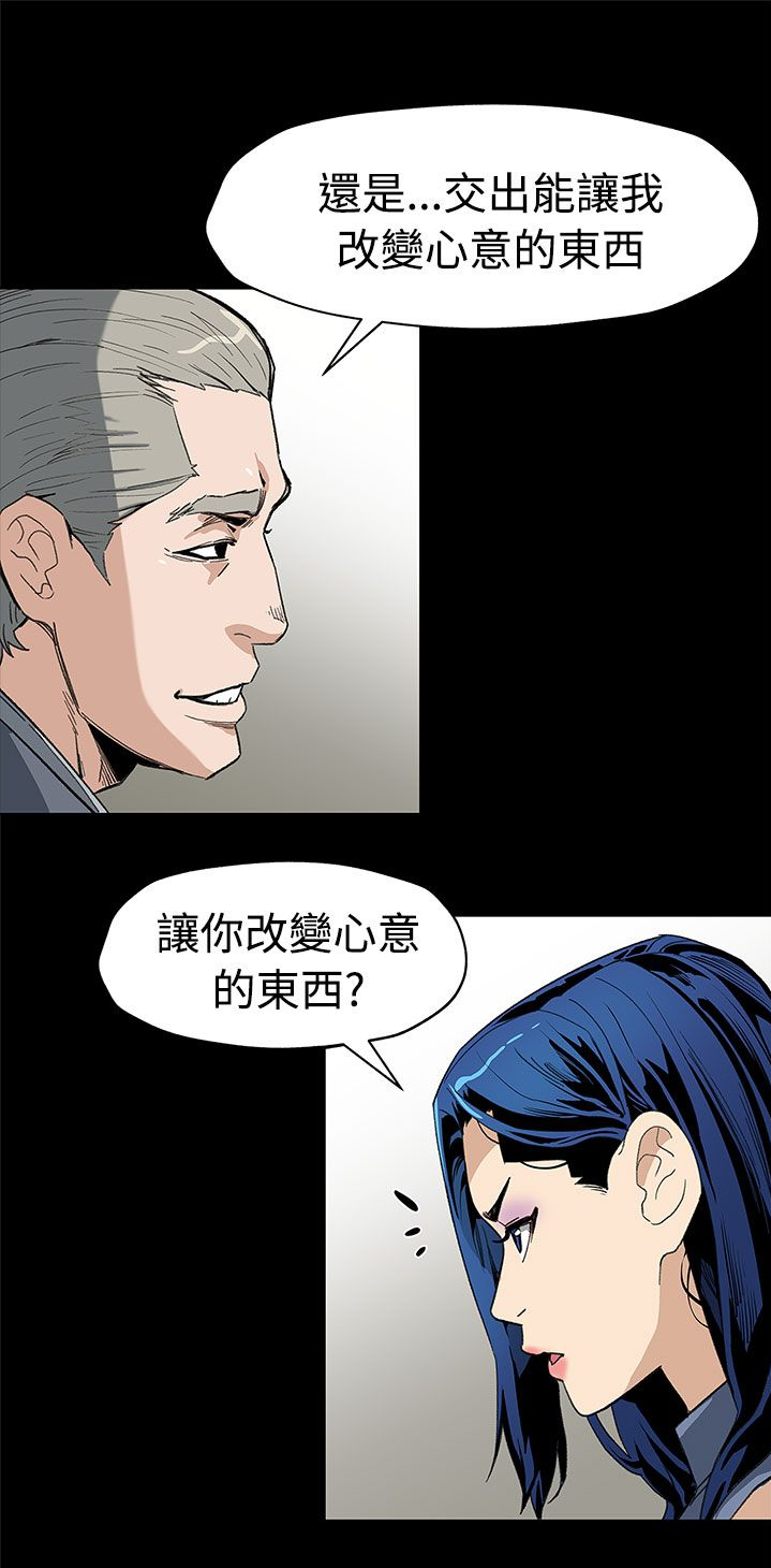 第42章：见死不救11