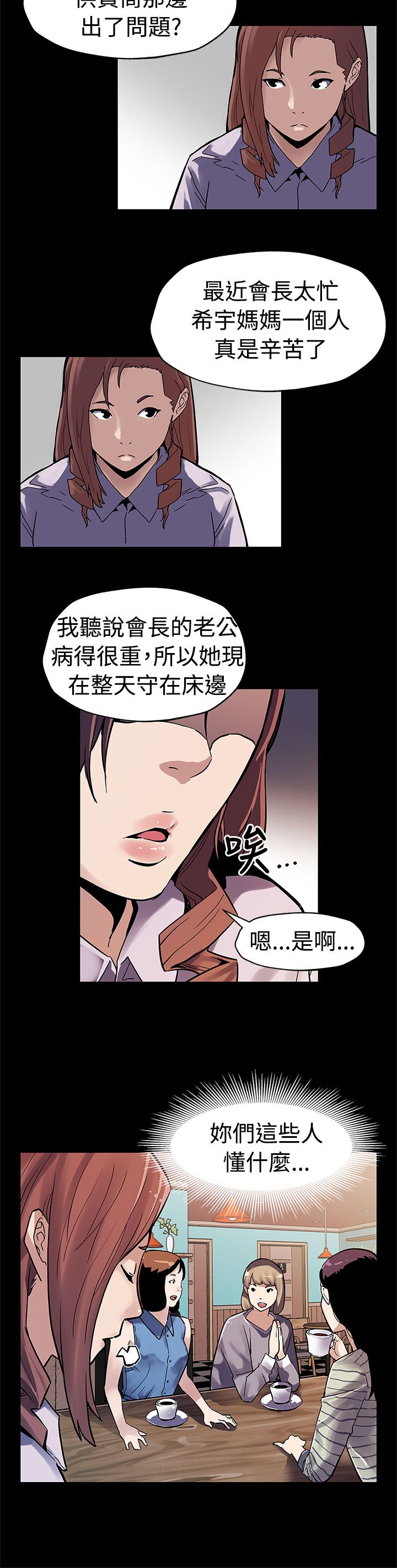 第37章：捣毁工厂1