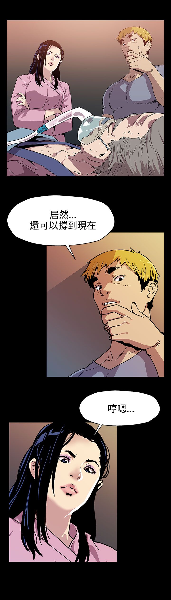 第25章：没有我不知道的事14