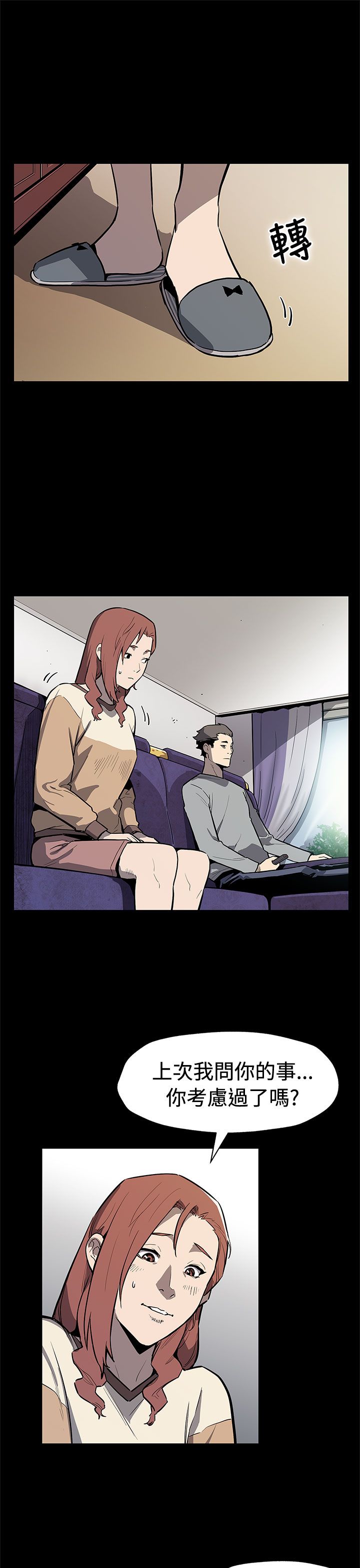 第54章：言而无信1