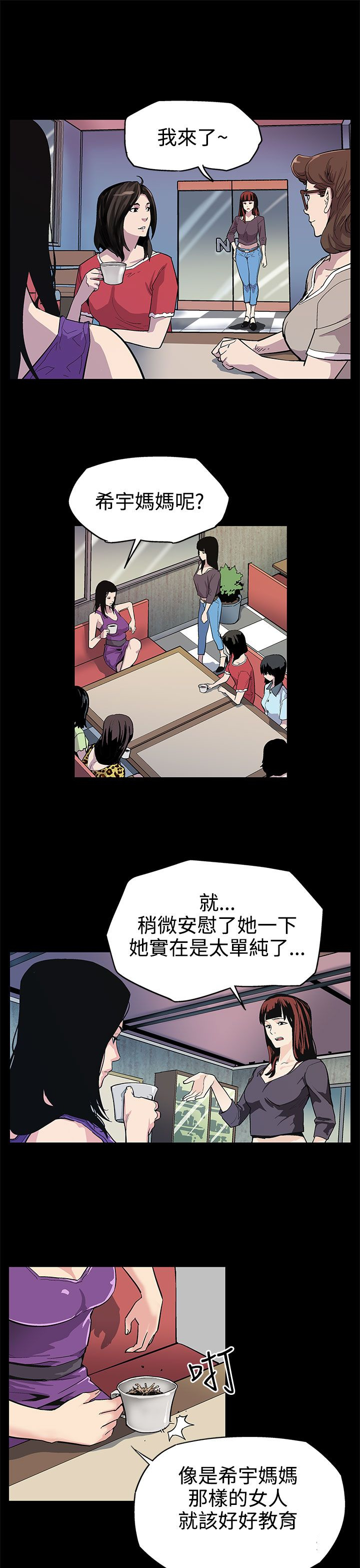 第2章：新都市14