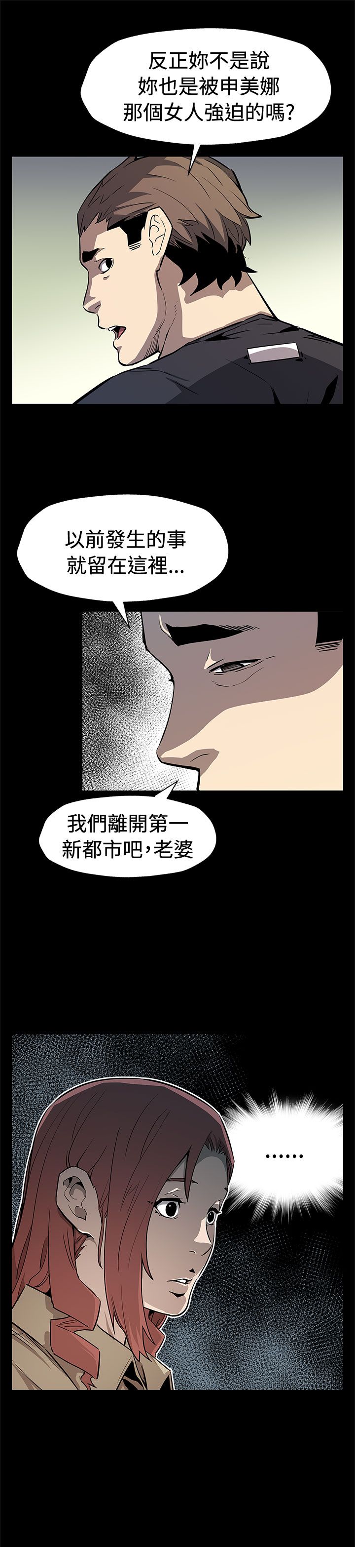 第56章：是走是留4