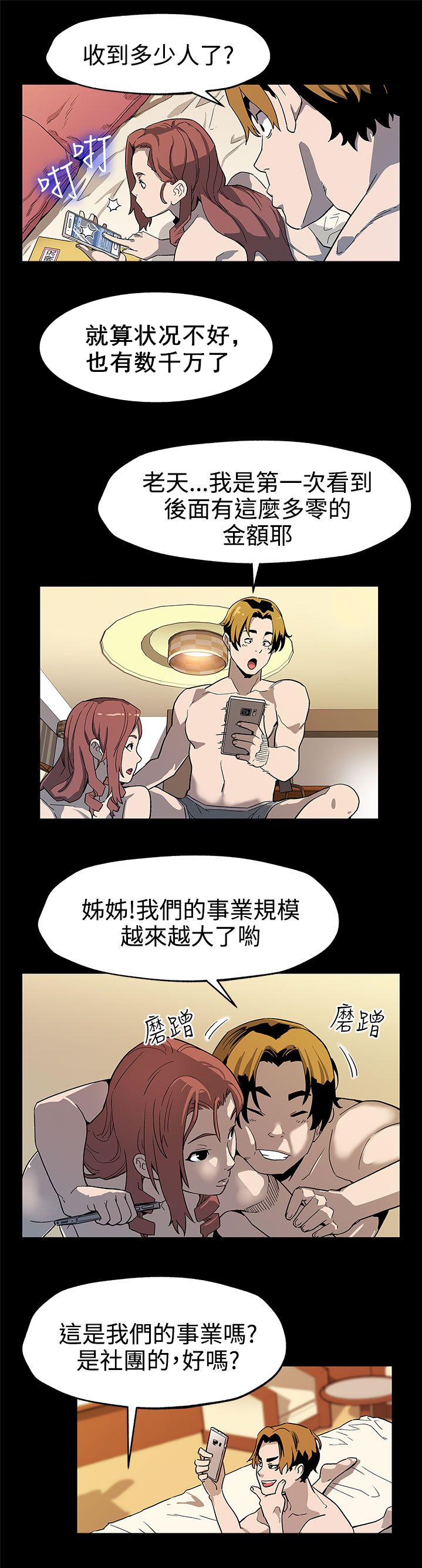 第28章：跑路10