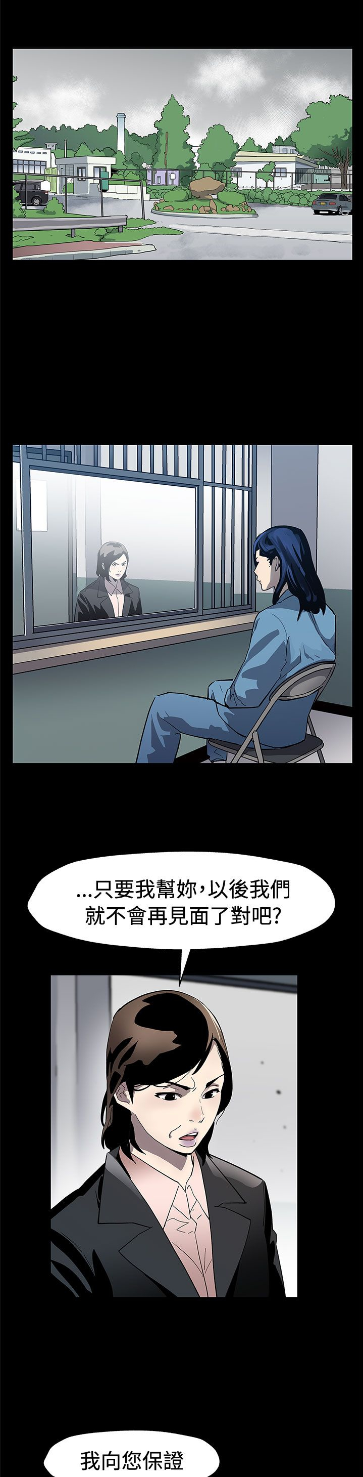 第49章：对老公坦白0