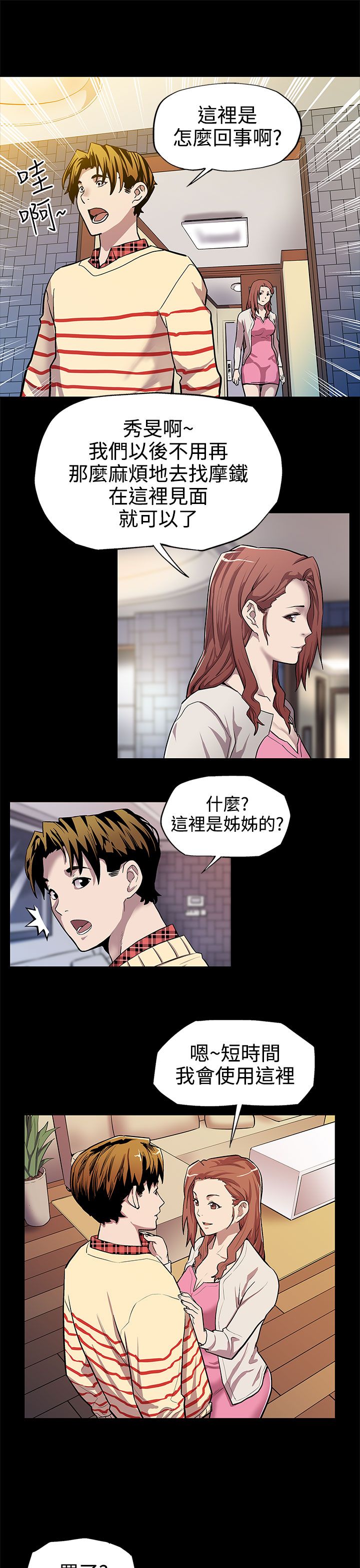 第10章：嫉妒7