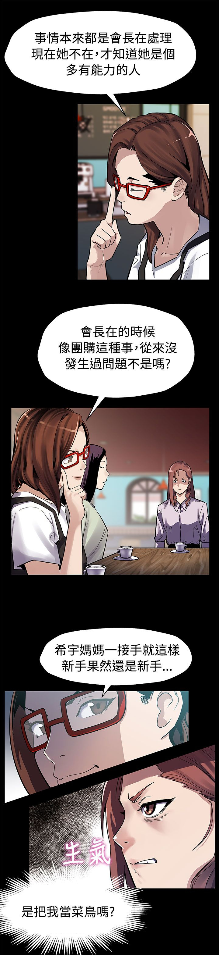 第37章：捣毁工厂2