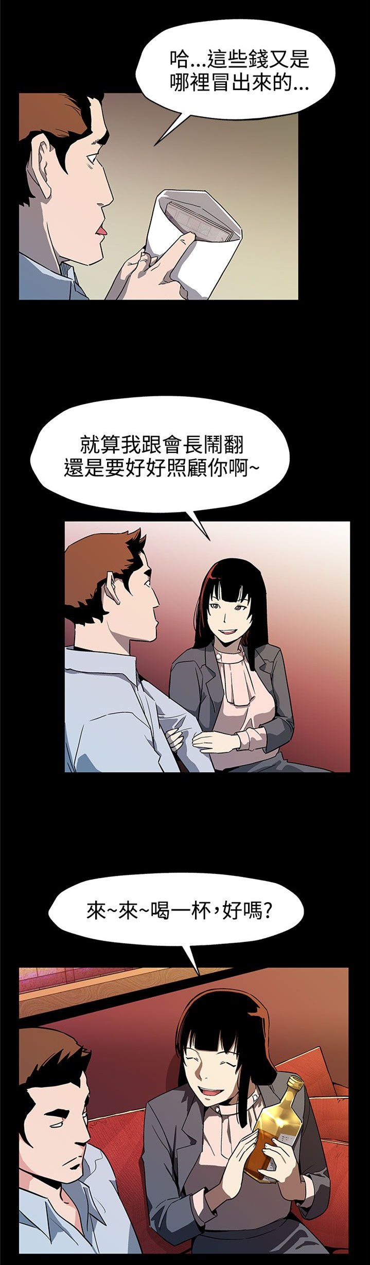 第31章：棋子4
