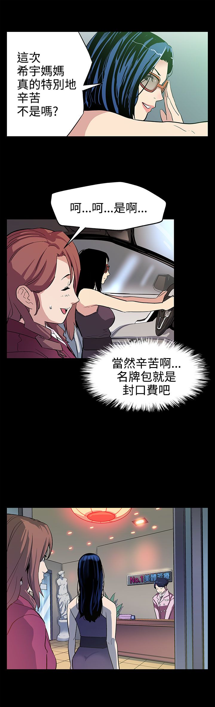 第19章：翅膀硬了10