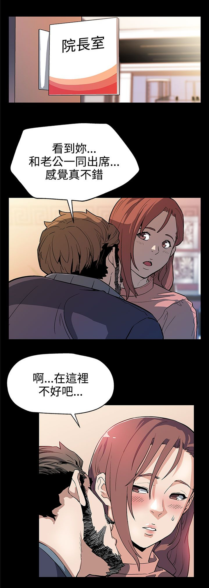 第24章：特殊癖好8