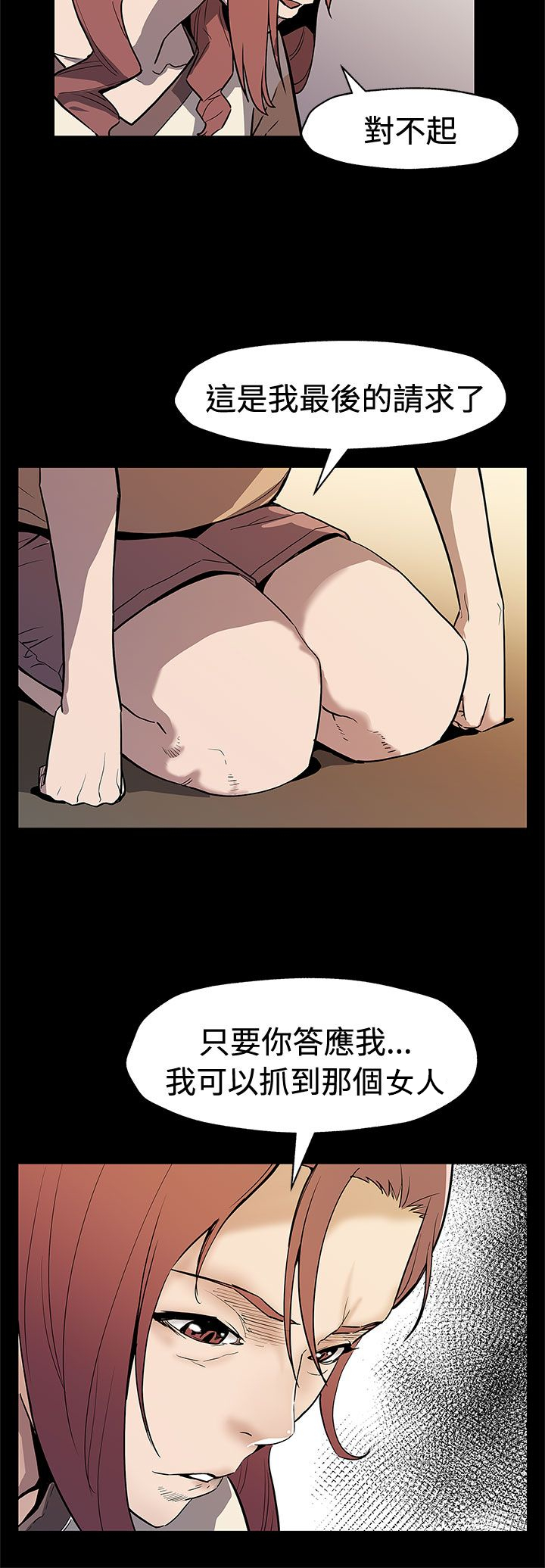 第54章：言而无信6