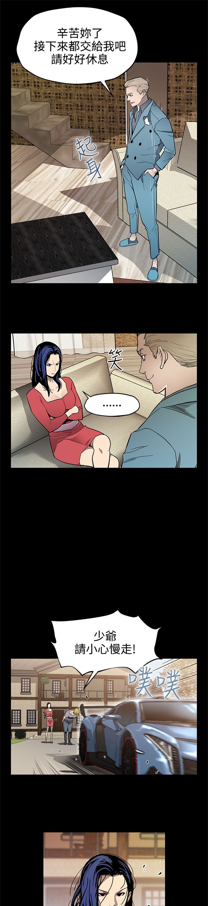 第28章：跑路6