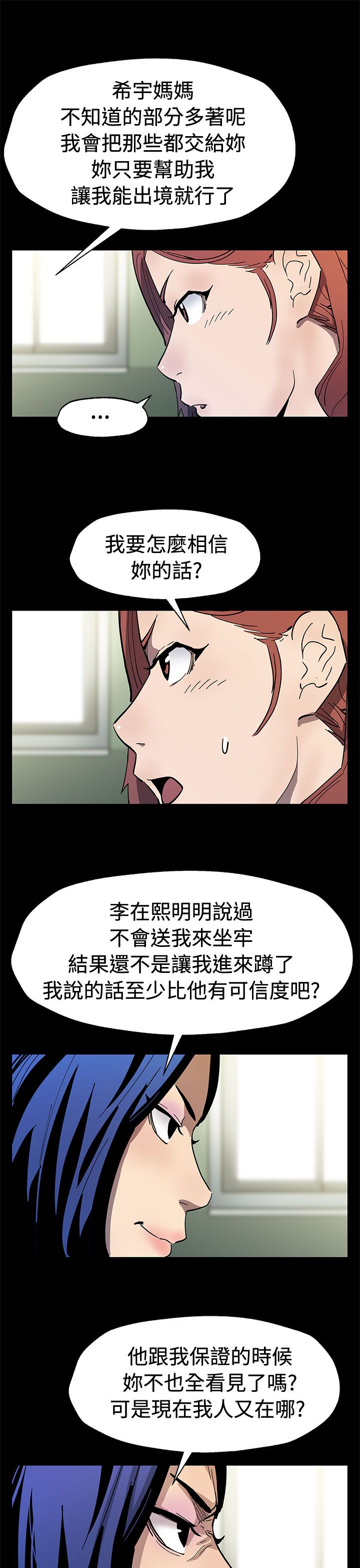 第48章：决战前的准备6