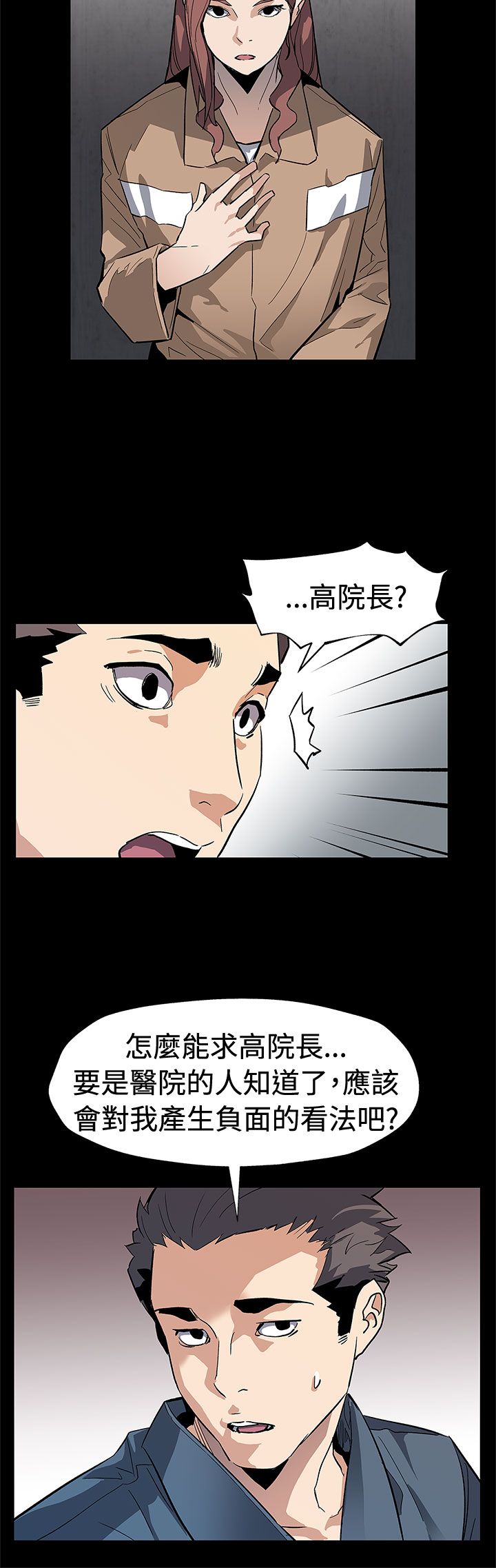 第49章：对老公坦白15