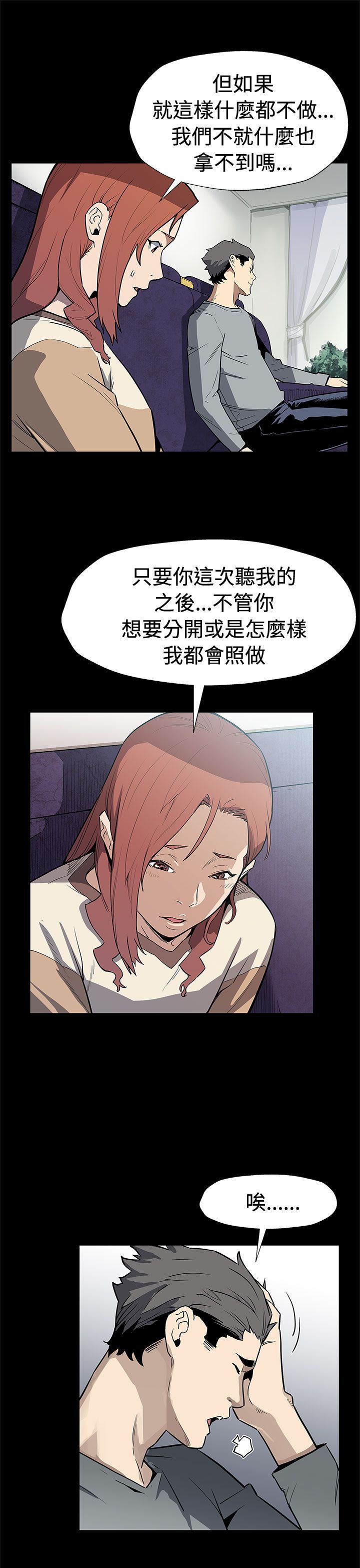 第54章：言而无信3