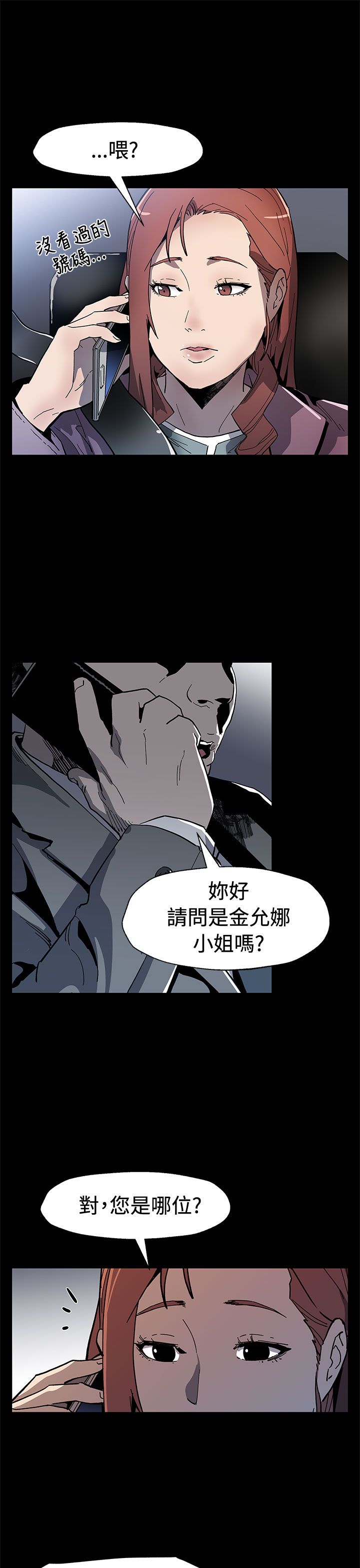 第47章：威胁15