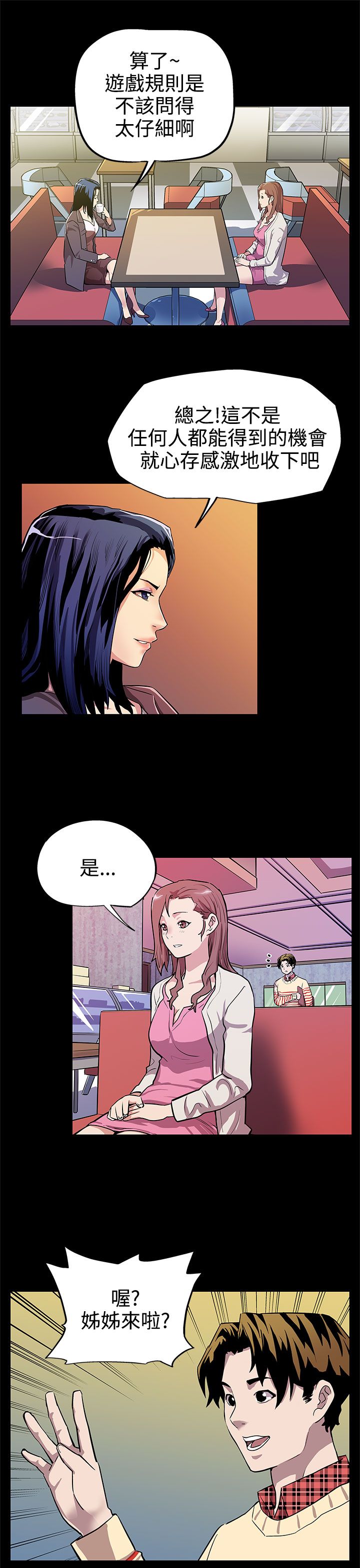 第10章：嫉妒2