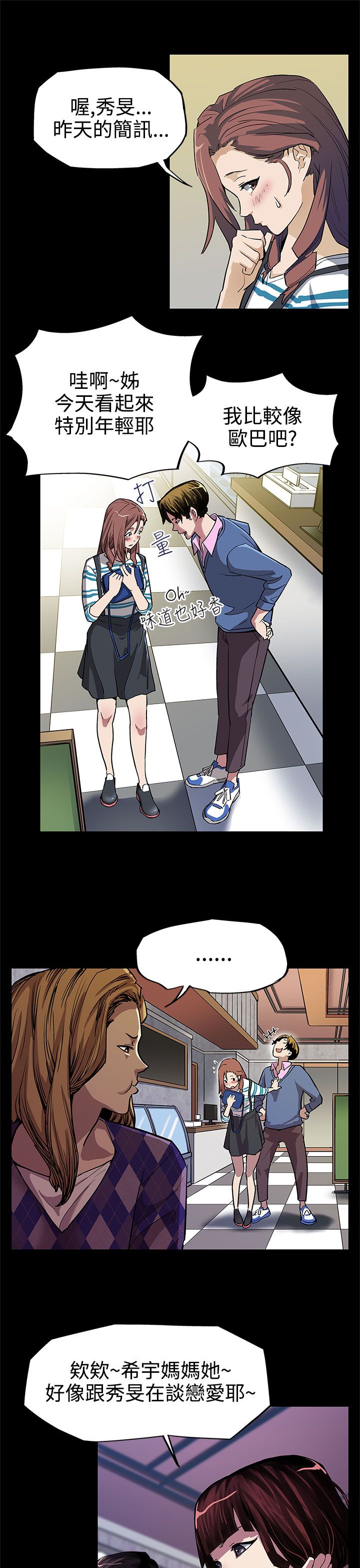第6章：陪客2