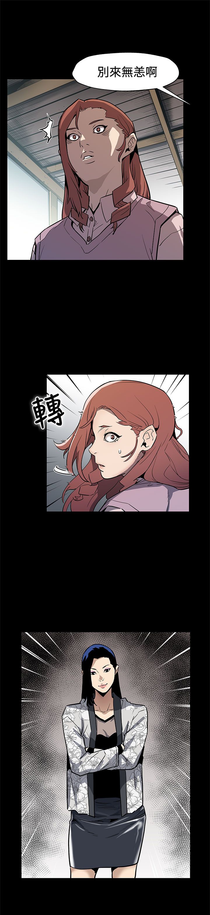 第54章：言而无信16