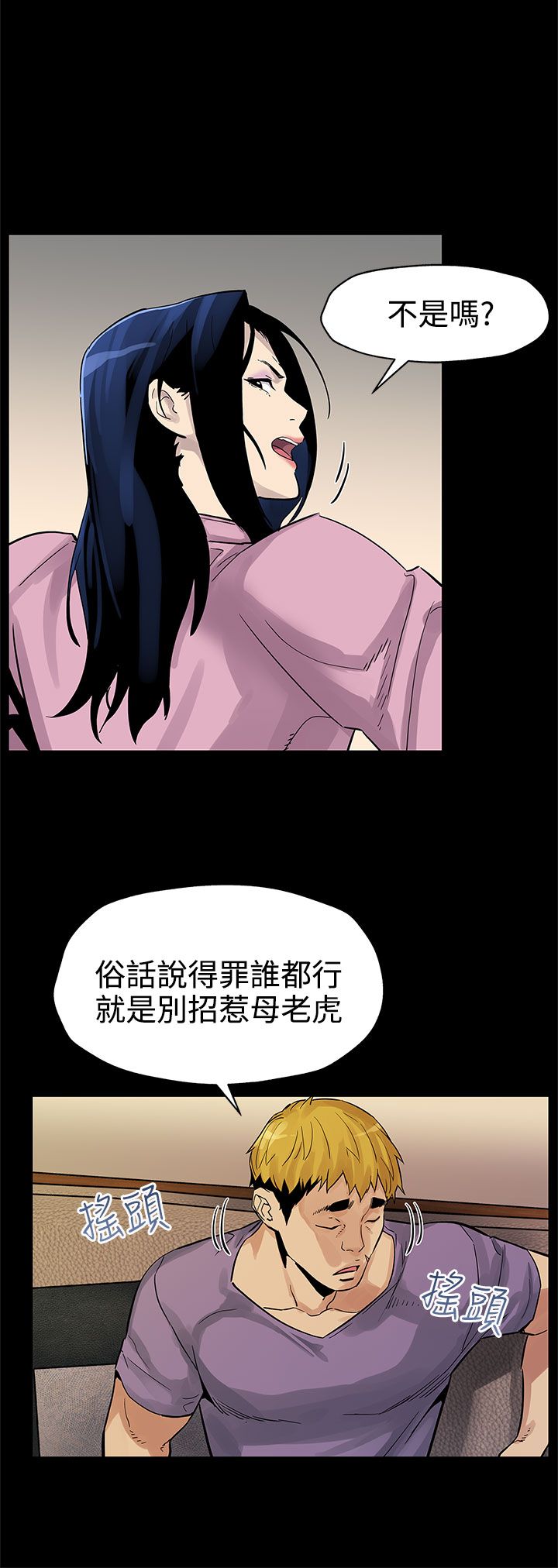 第35章：被骗了5