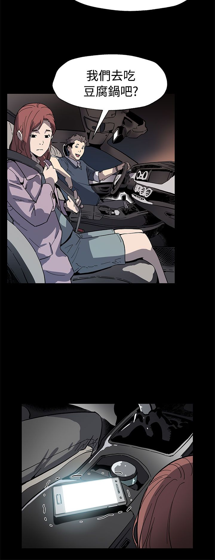 第47章：威胁14