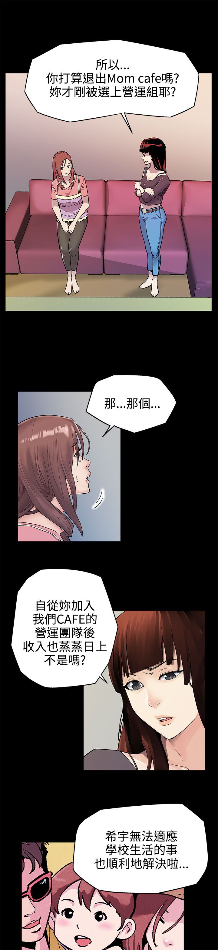 第2章：新都市5