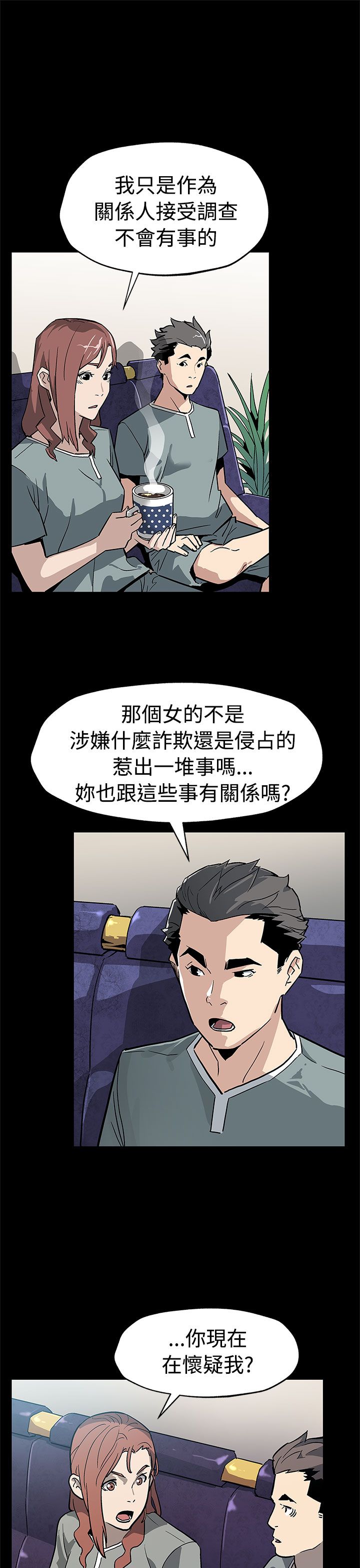 第46章：审问10