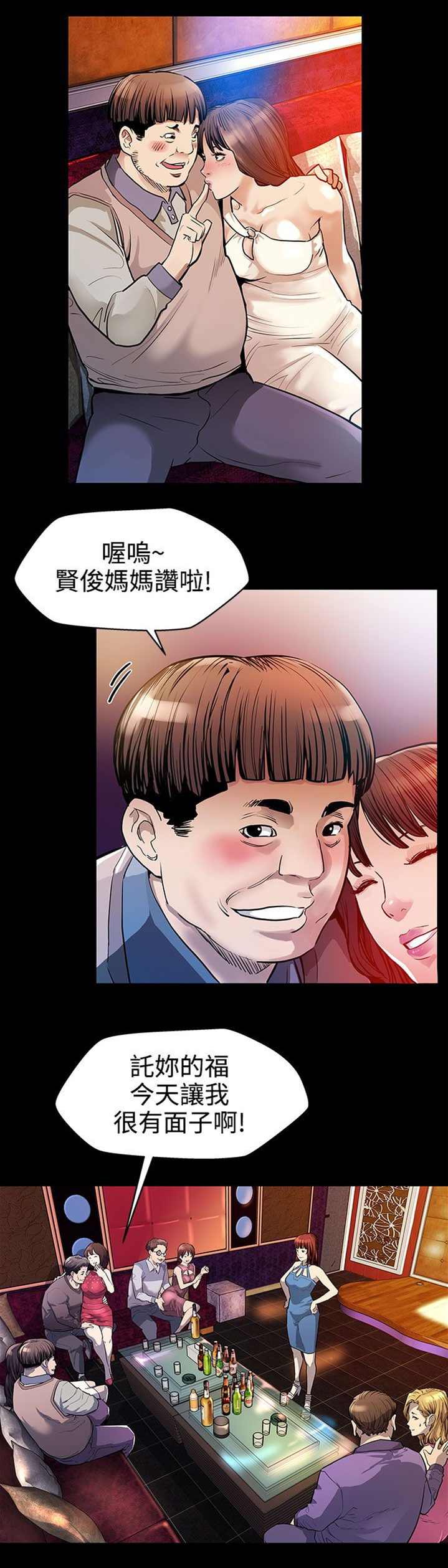 第16章：接私活8