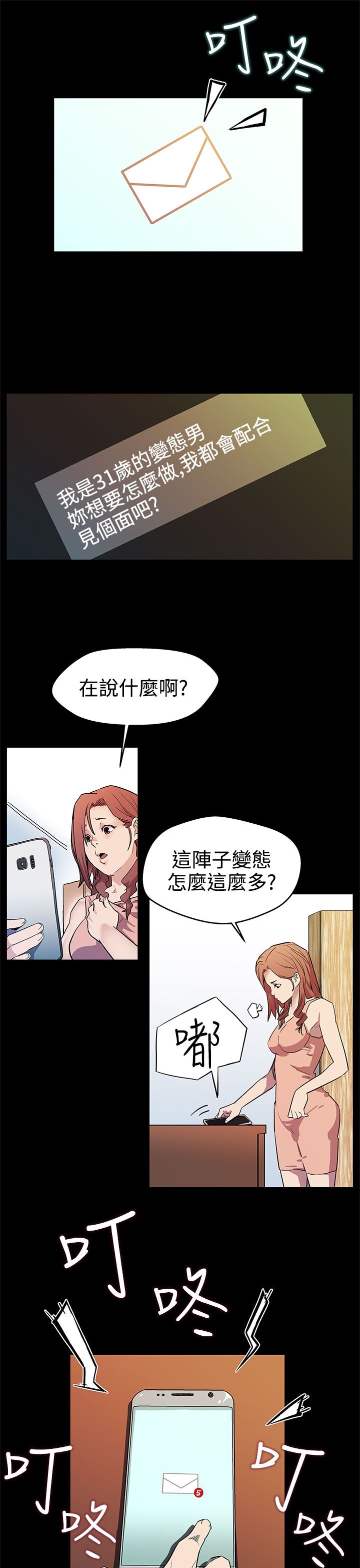 第13章：被陷害1