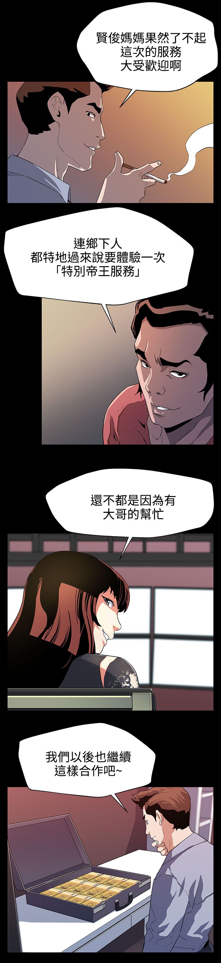 第23章：养肥了再吃10