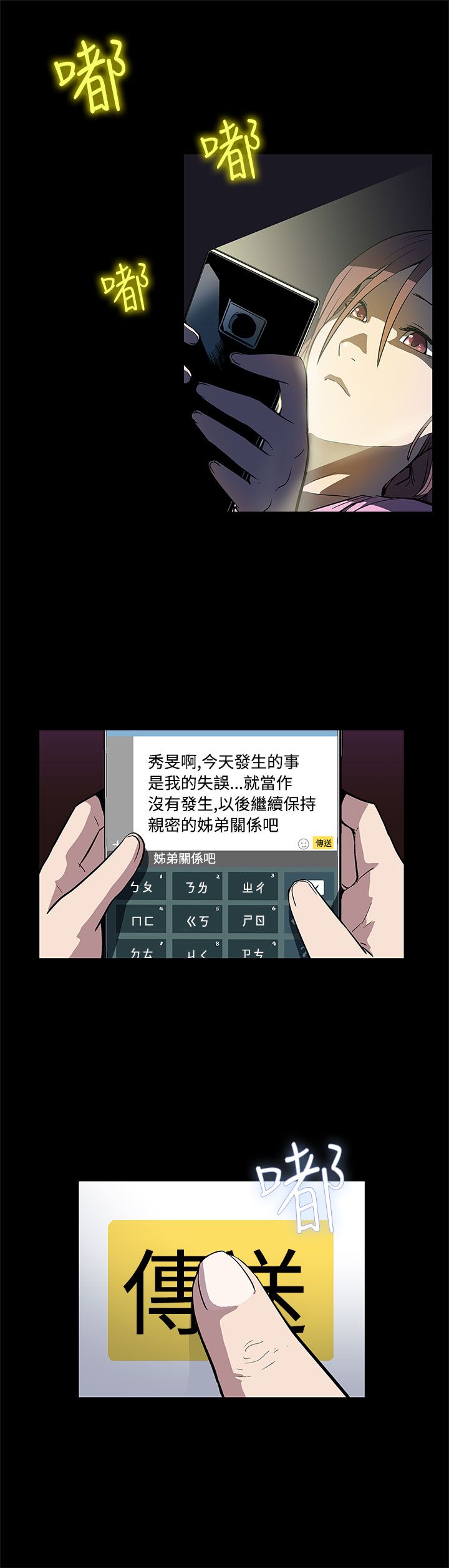 第5章：忍耐14