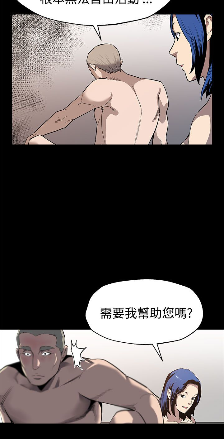 第33章：会长的故事9