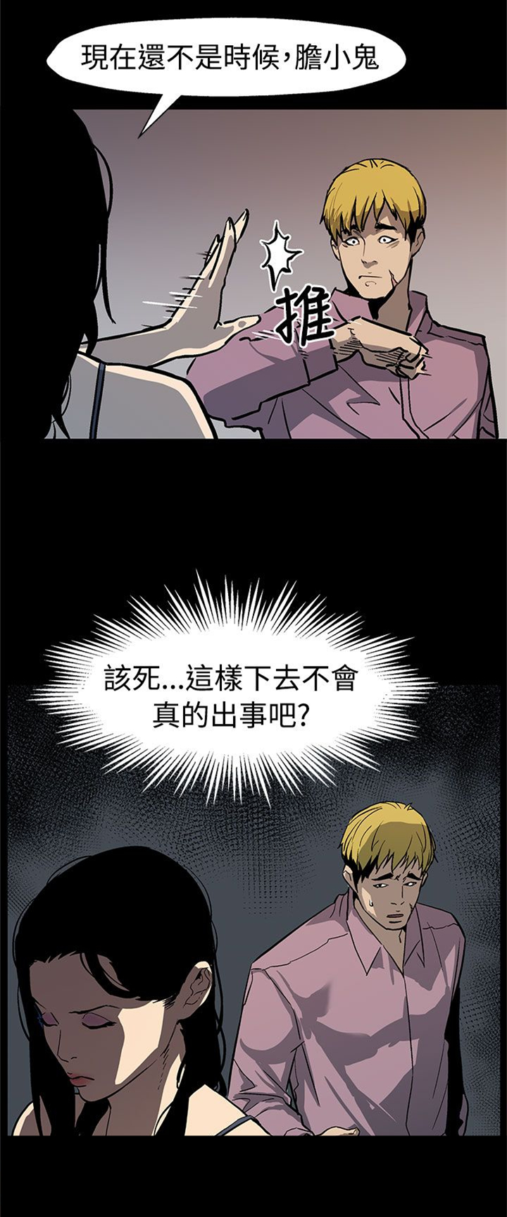 第38章：众叛亲离20