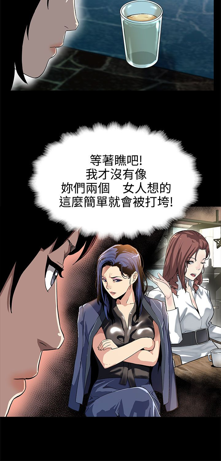 第21章：东山再起10