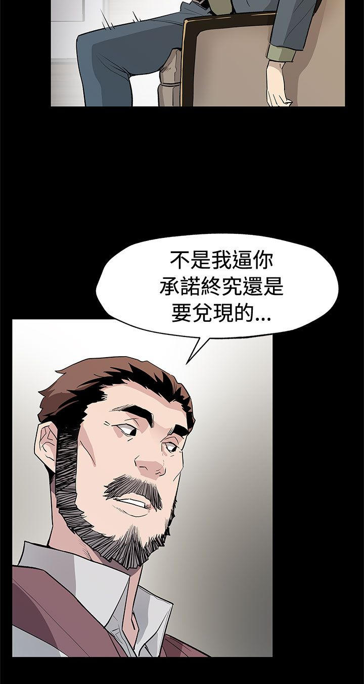 第52章：一切都是他们的错1