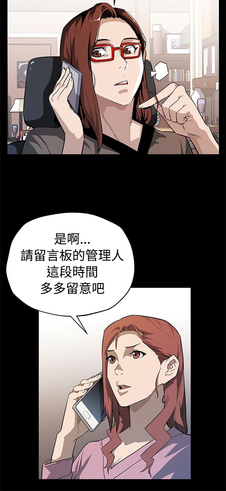 第45章：自保3