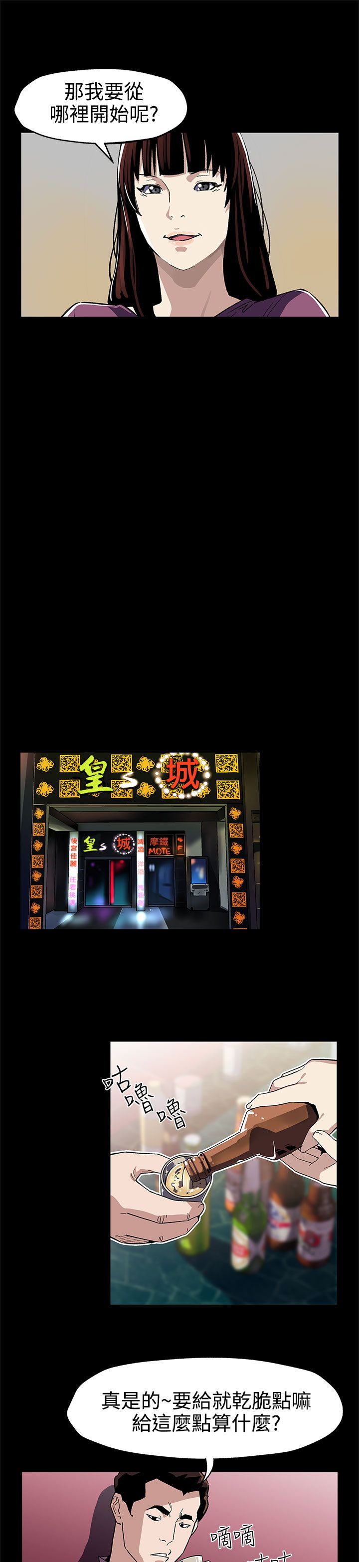 第36章：复仇14