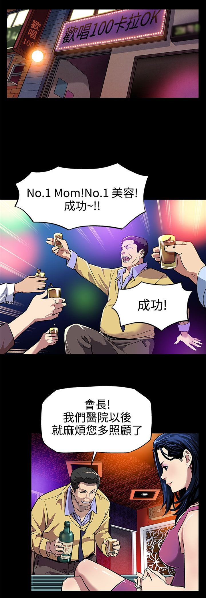 第6章：陪客5