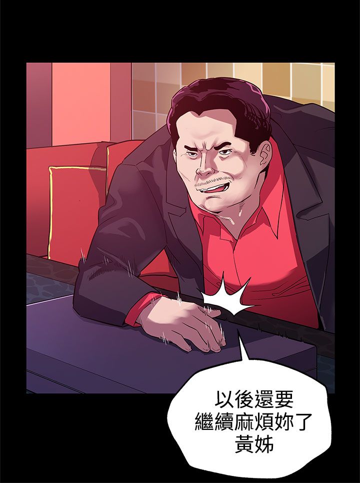 第23章：养肥了再吃13