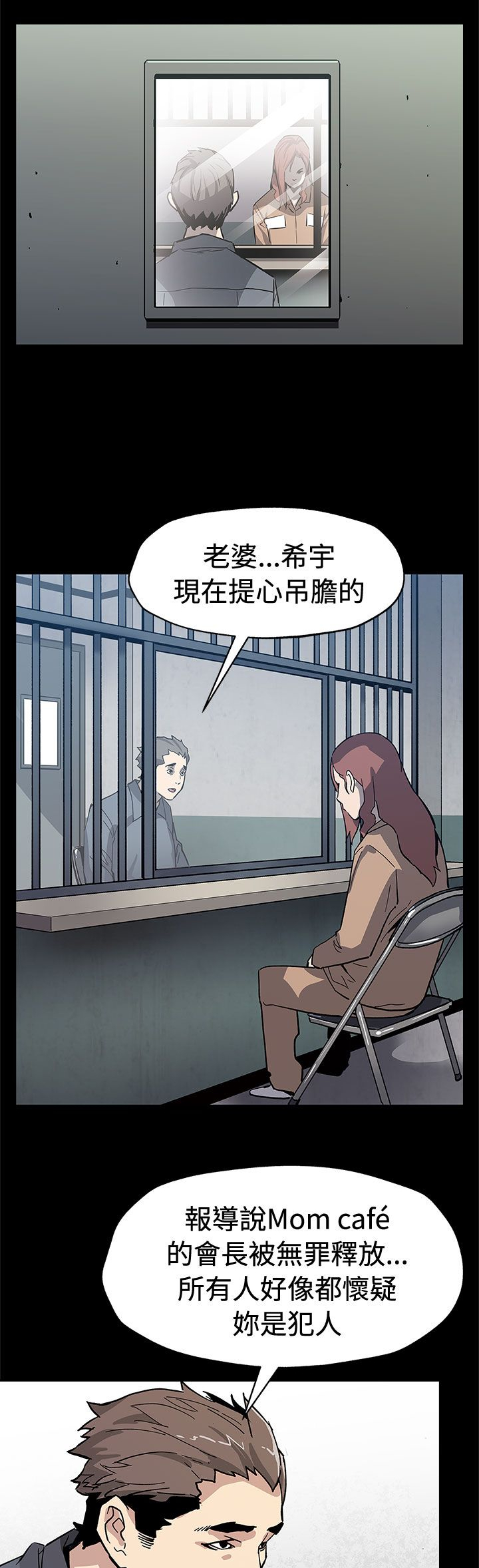 第49章：对老公坦白9