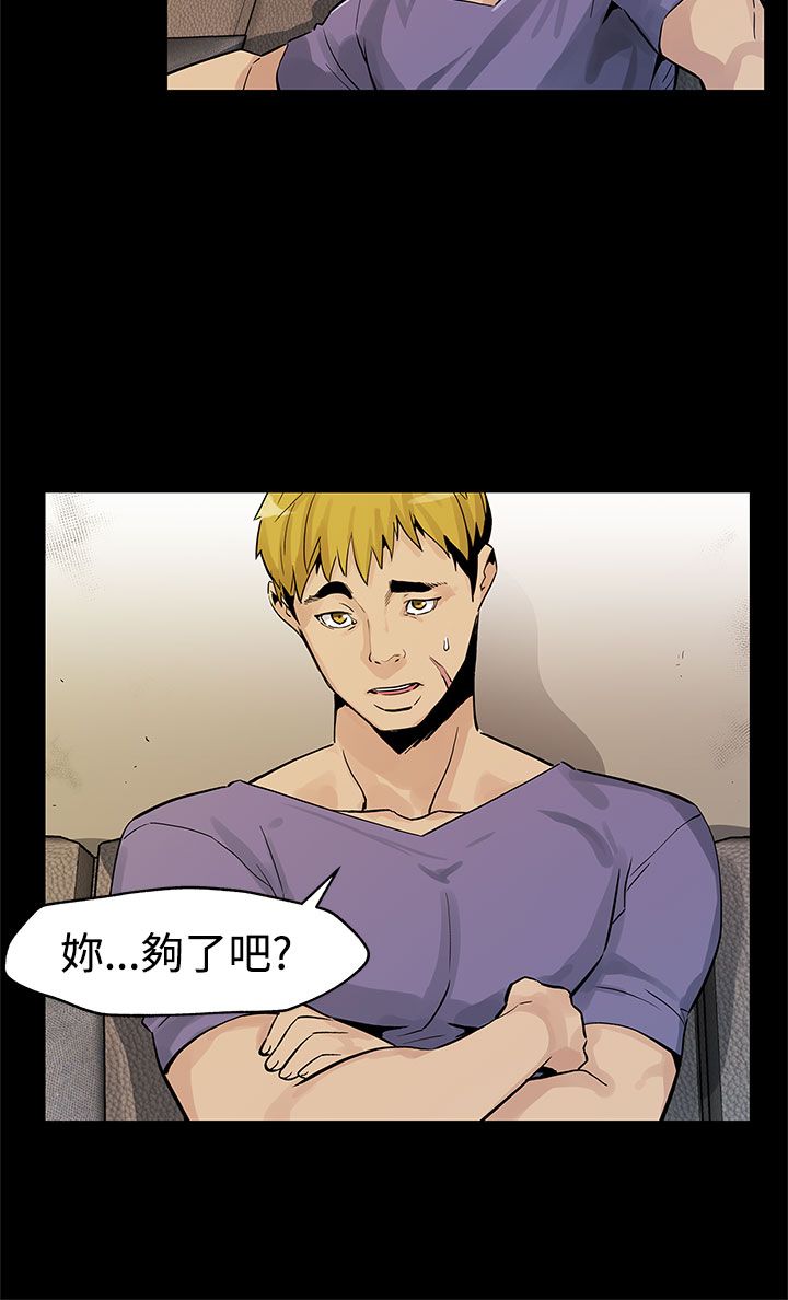 第35章：被骗了3