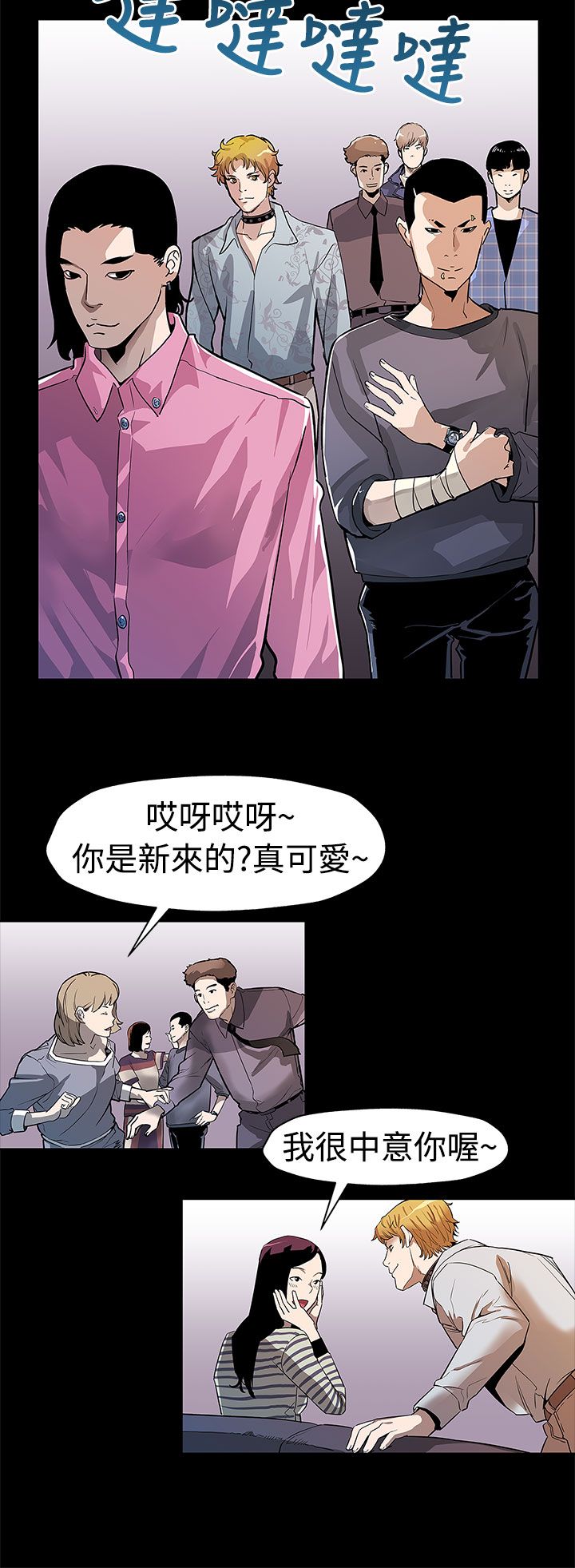 第39章：下一个就是你5
