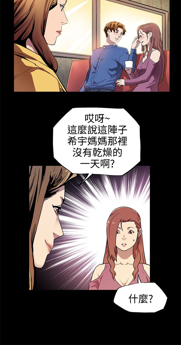 第11章：嘲讽1