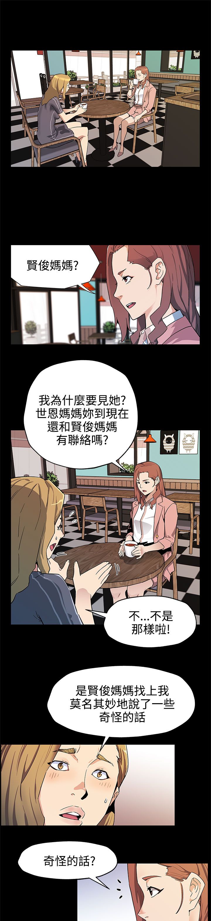 第30章：合作8