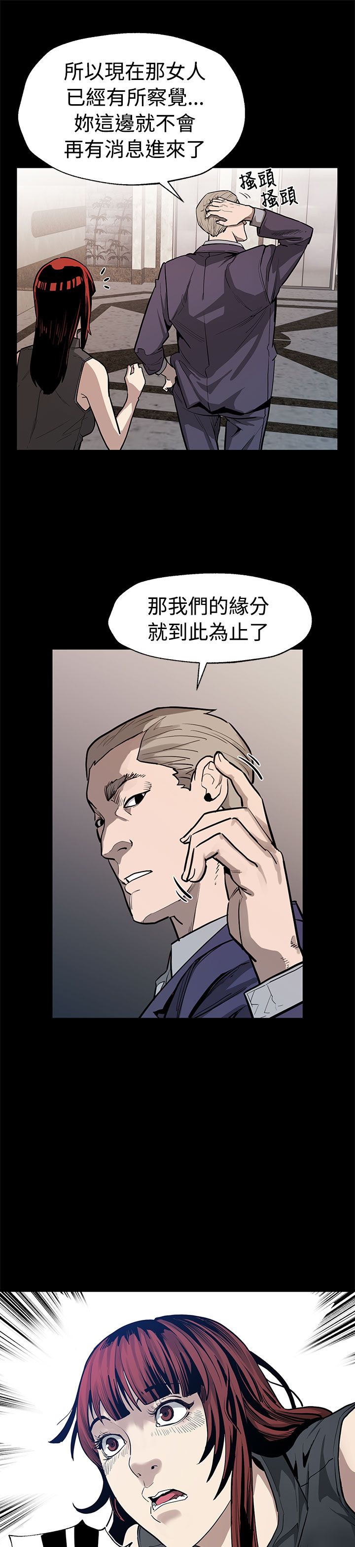 第40章：羽翼渐丰12