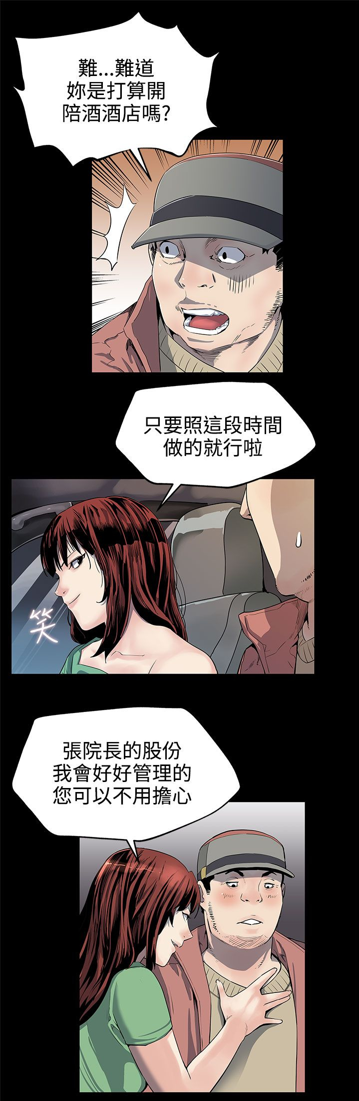 第18章：痛打落水狗10